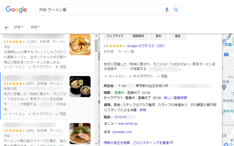 ▲ビジネス プロフィール表示画面:編集部スクリーンショット ▲ビジネス プロフィール表示画面:編集部スクリーンショット