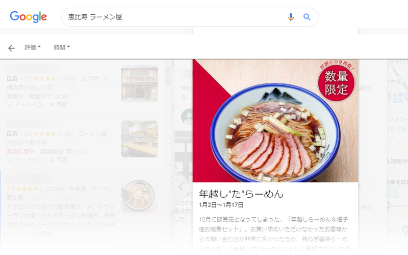 ▲Google マイビジネスでの「投稿」:編集部スクリーンショット ▲Google マイビジネスでの「投稿」