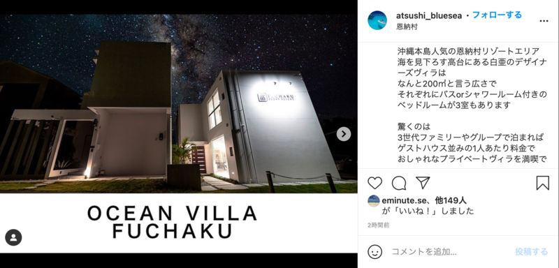 Instagramでの「Ocean Villa Fuchaku」の口コミ