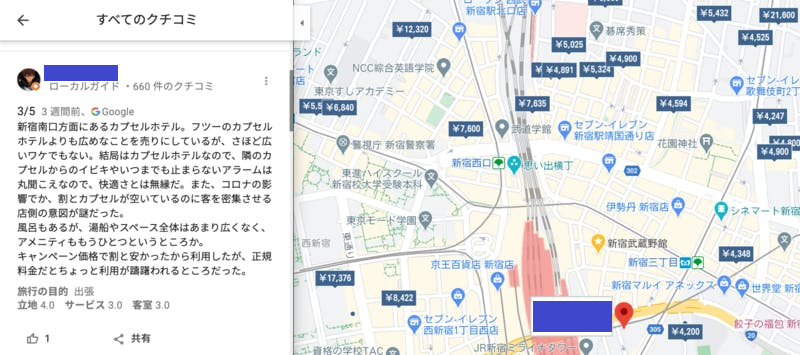 ▲都内宿泊施設につけられた宿泊客からの口コミ:Google マップ 都内宿泊施設につけられた宿泊客からの口コミ