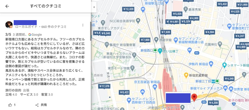 都内宿泊施設につけられた宿泊客からの口コミ