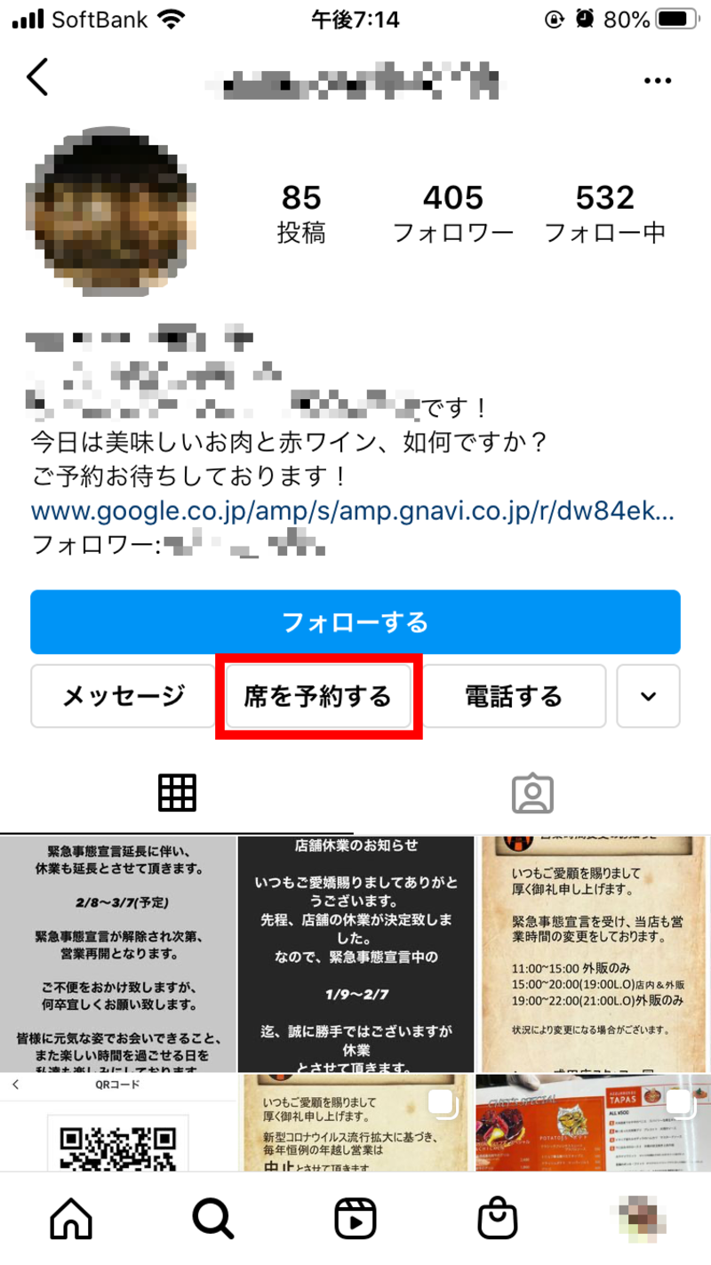 ▲「席を予約する」ボタン:Instagramより 飲食店アカウントのビジネスプロフィールに表示される「席を予約する」アクションボタン