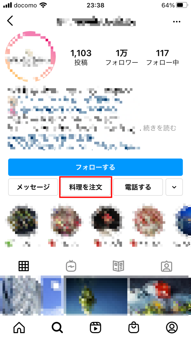 ▲「料理を注文」ボタン:Instagramより 飲食店アカウントのビジネスプロフィールページ
