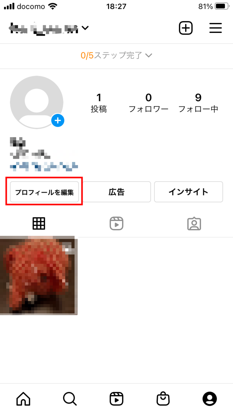 Instagramビジネスアカウントのビジネスプロフィール画面