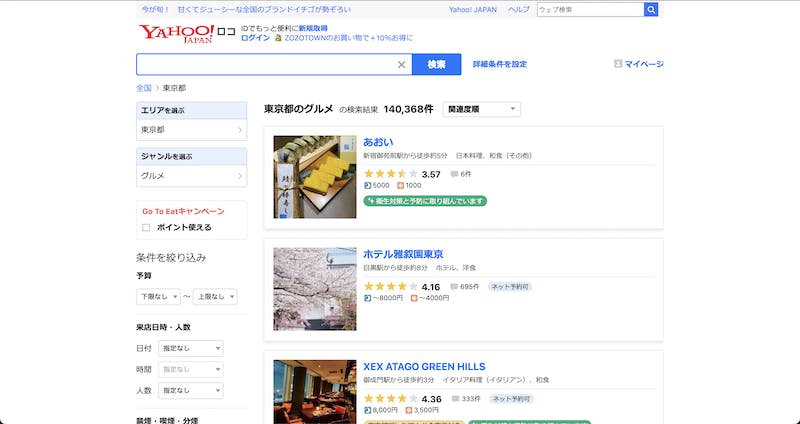 Yahoo!プレイス」は「Googleマイビジネス」と何が違う？ Yahoo!ロコ