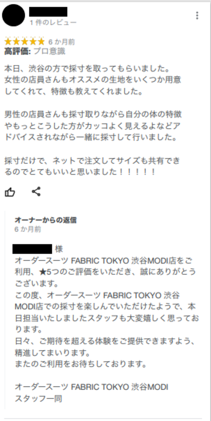 ▲Google マップについた口コミ:編集部スクリーンショット Google マップについた口コミ