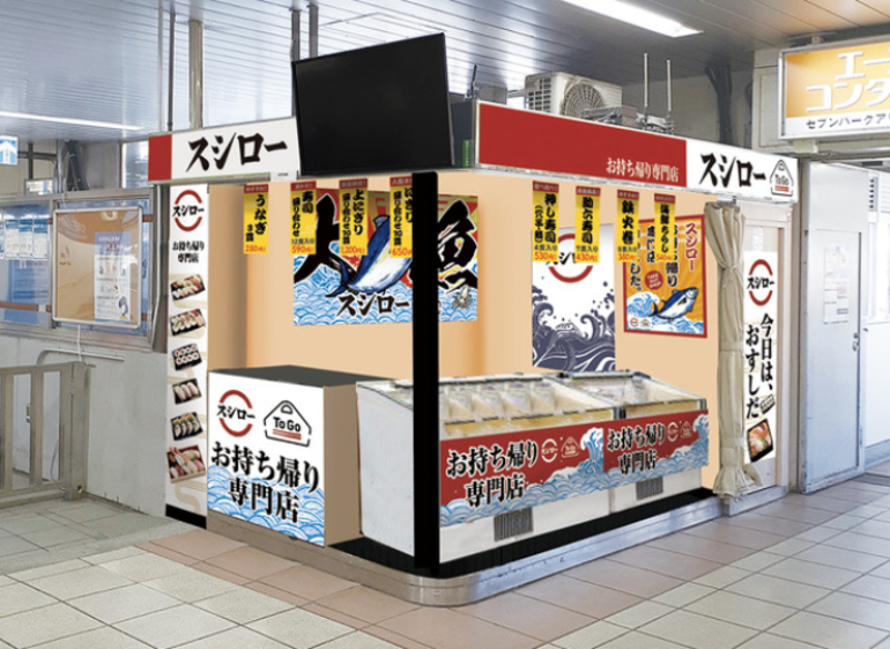 ▲『スシロー To Go JR 我孫子駅店』外観(イメージ):プレスリリースより 『スシロー To Go JR 我孫子駅店』外観(イメージ)