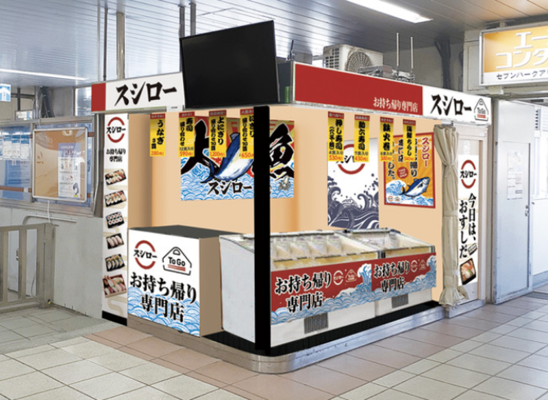 『スシロー To Go JR 我孫子駅店』外観（イメージ）