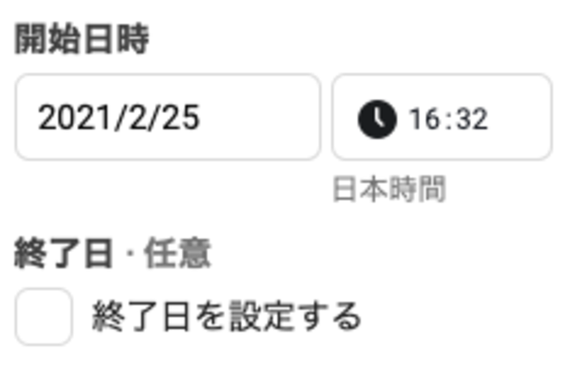 ▲掲載期間設定項目一覧:編集部スクリーンショット Facebook広告マネージャの掲載期間設定項目一覧