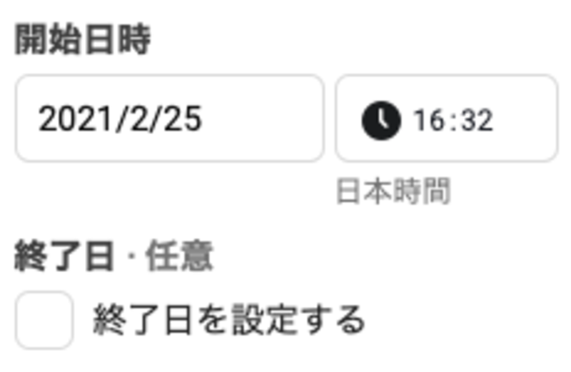 Facebook広告マネージャの掲載期間設定項目一覧