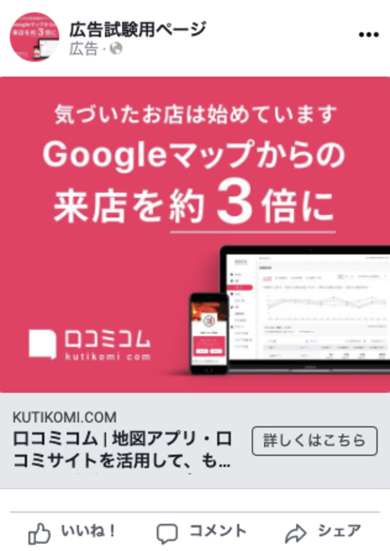 ▲1件の画像または動画:編集部作成 1件の画像または動画形式の例