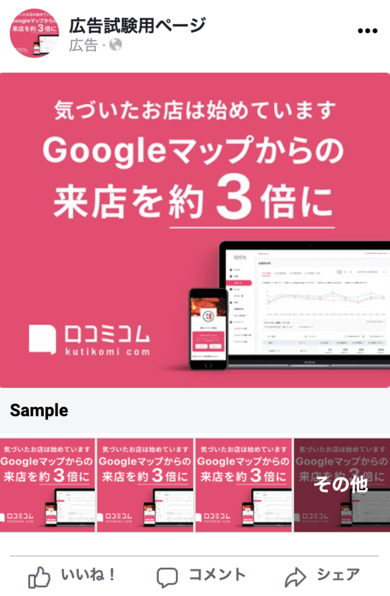 ▲コレクション:編集部作成 コレクション形式の例