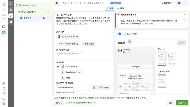 ▲17. 広告に名前をつける:編集部スクリーンショット 広告に名前をつける