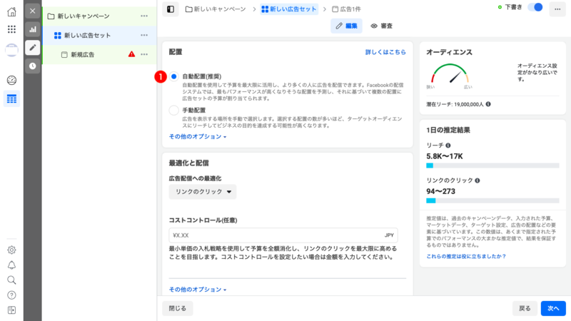 ▲15. 配置を設定する:編集部スクリーンショット 配置を設定する