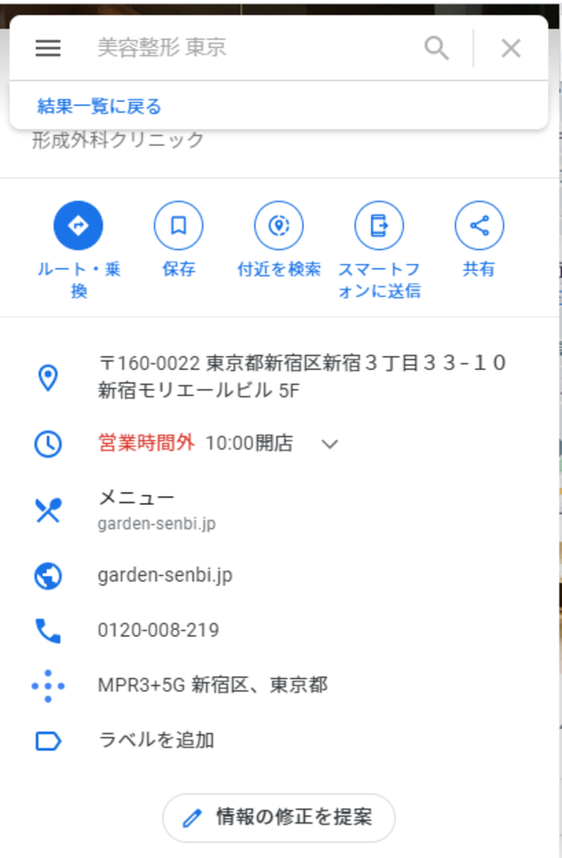▲ビジネス情報に掲載されているウェブサイトのリンク:編集部スクリーンショット ウェブサイトへの誘導