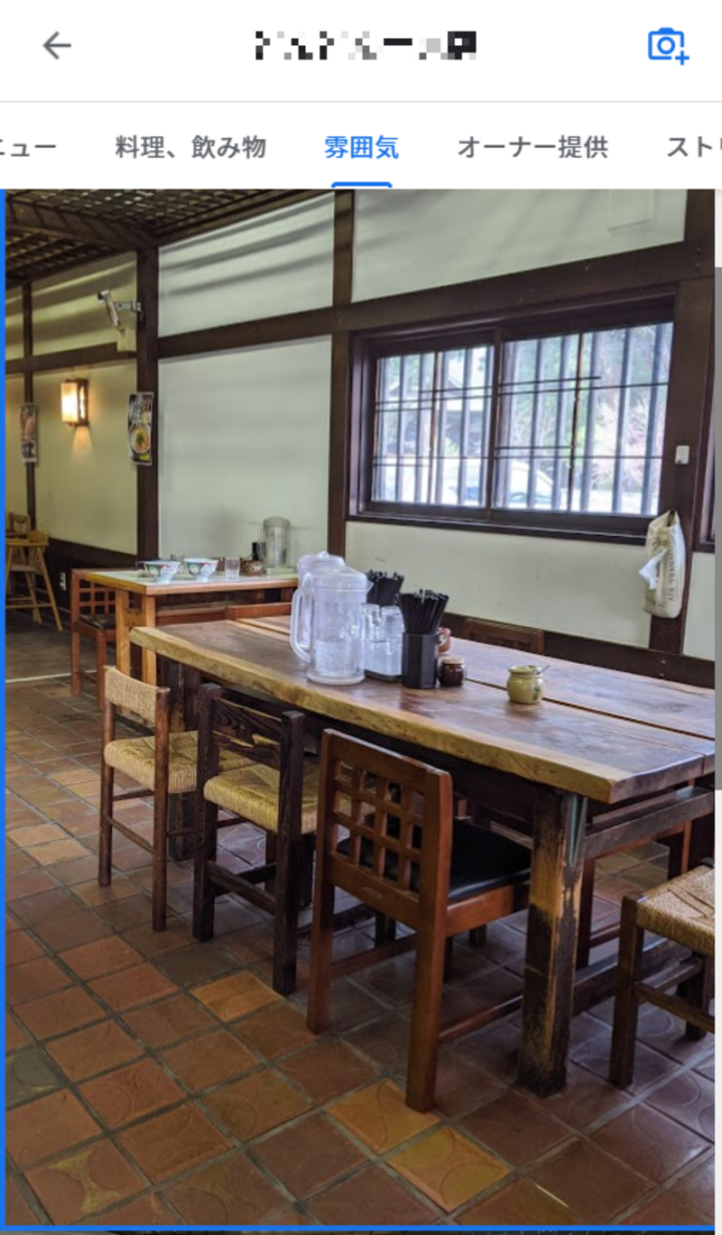 ▲某うどん屋のGoogle マイビジネスへの写真投稿(2):口コミラボ編集部スクリーンショット 某うどん屋がGoogle マイビジネスへ投稿した店舗の内装写真