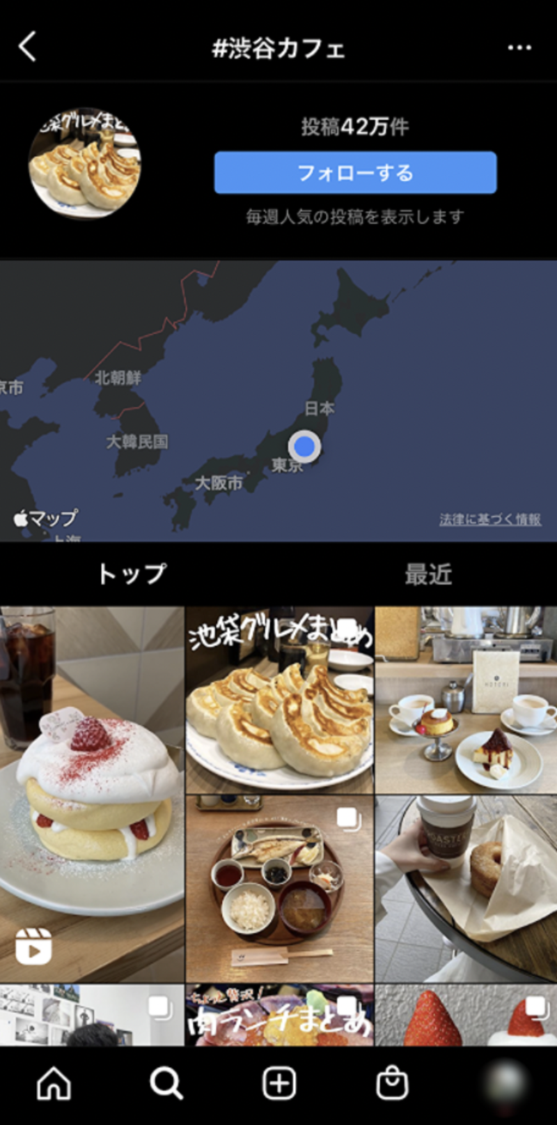▲ハッシュタグの事例:渋谷カフェの検索結果 ハッシュタグの事例