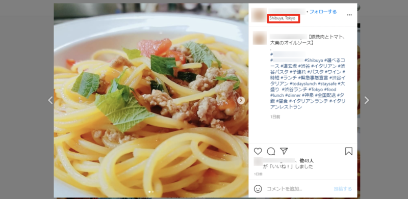 ▲位置情報機能を活用した事例:ある飲食店のアカウント 位置情報機能の活用例