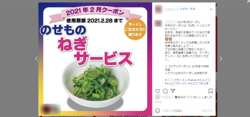 ▲イベントの事例:ある飲食店のアカウント イベントの事例