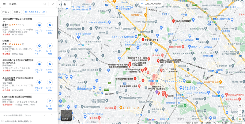 ▲Google マップで「池袋 塾」と検索した時の結果画面:編集部スクリーンショット Google マップで「池袋 塾」と検索した時の結果画面:編集部スクリーンショット