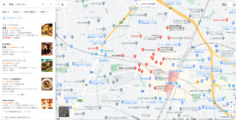 ▲Google マップで「池袋 レストラン」と検索した時の結果画面:編集部スクリーンショット Google マップで「池袋 レストラン」と検索した時の結果画面:編集部スクリーンショット