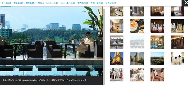 ▲一休.comに投稿された写真:口コミラボ編集部スクリーンショット 一休.comに投稿された写真