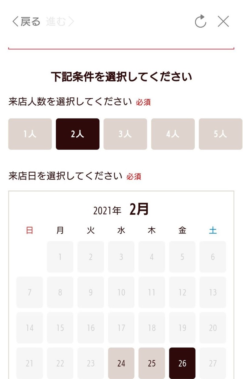▲EPARKアプリ予約画面(4):口コミラボ編集部スクリーンショット EPARKアプリ予約画面(4):口コミラボ編集部スクリーンショット