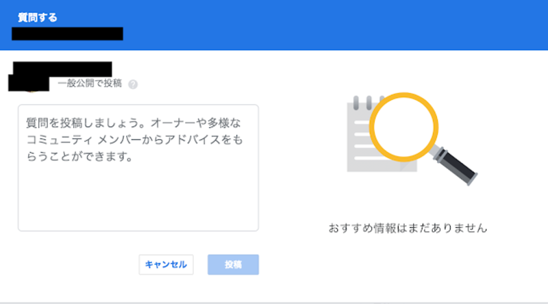 ▲質問の入力画面:口コミラボ編集部スクリーンショット 質問の入力画面:口コミラボ編集部スクリーンショット