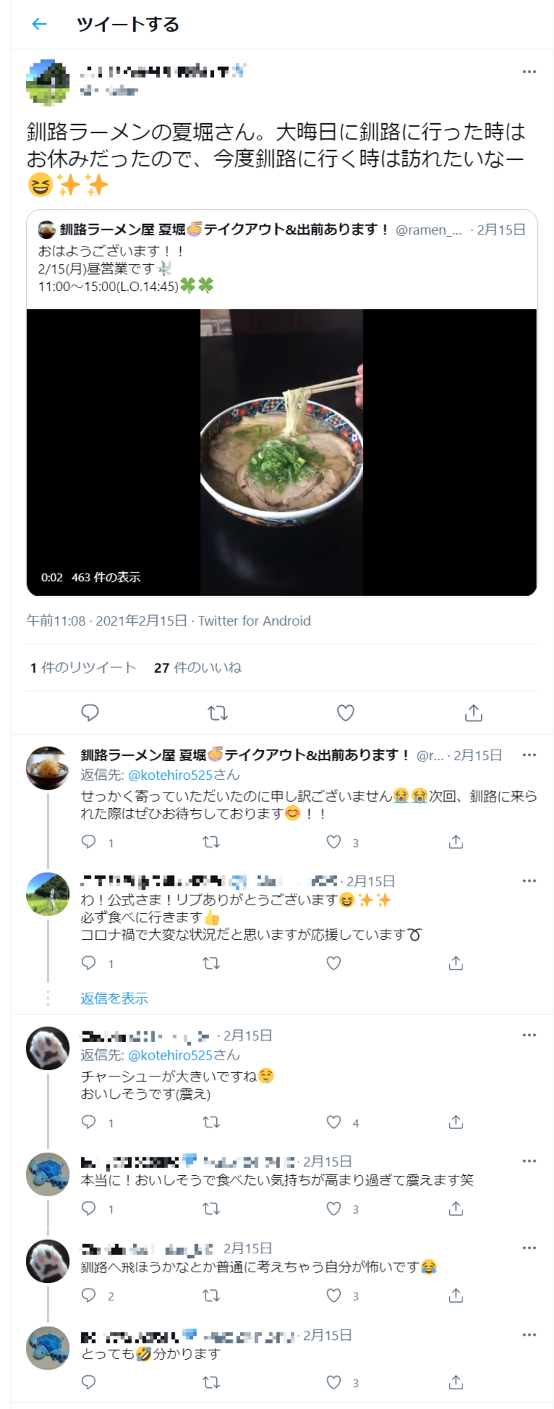 ▲Twitterに投稿された口コミ:口コミラボ編集部スクリーンショット Twitterに投稿されたラーメン屋の口コミ。