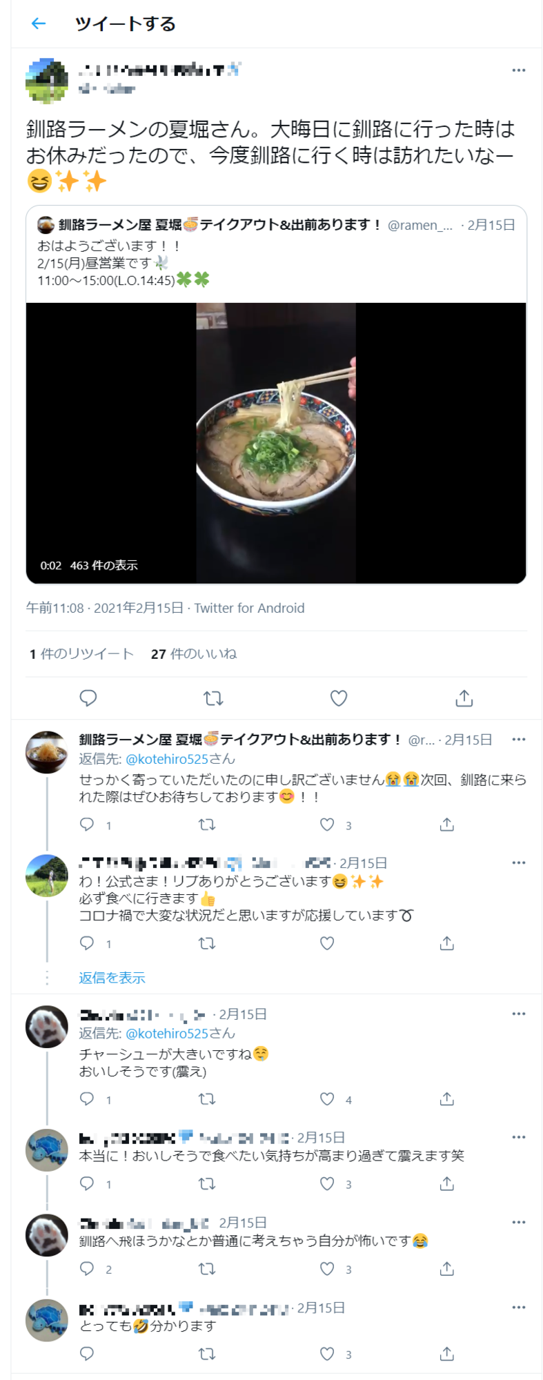 Twitterに投稿されたラーメン屋の口コミ。