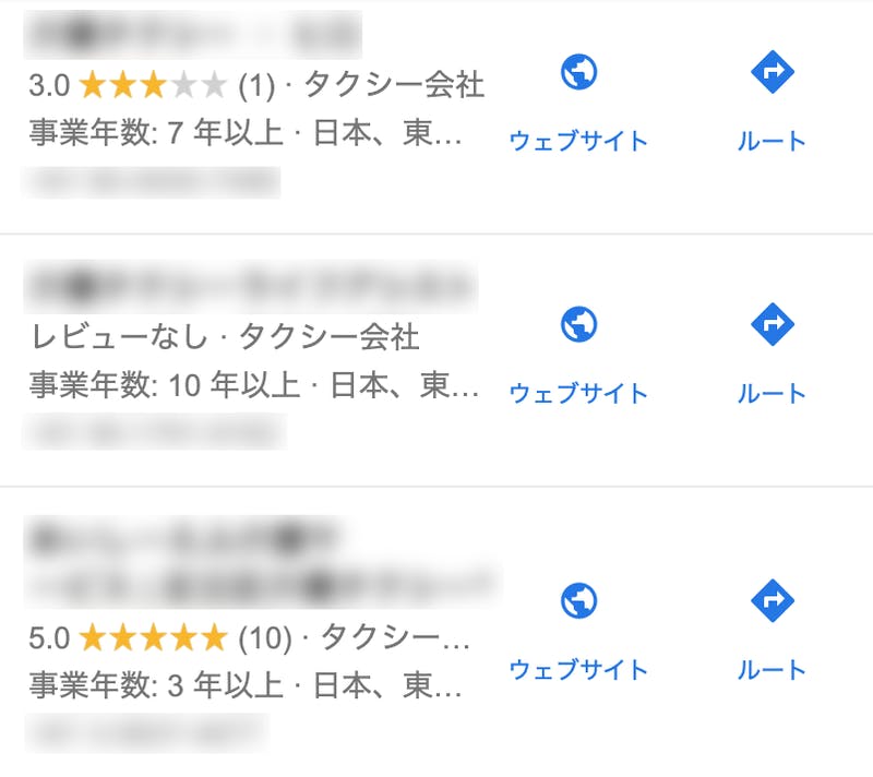 PC版Googleマップに事業年数が表示される