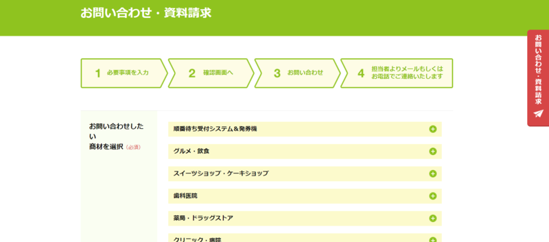 ▲EPARK掲載方法(1):口コミラボ編集部スクリーンショット ▲EPARK掲載方法(1):口コミラボ編集部スクリーンショット