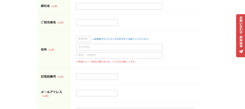 ▲EPARK掲載方法(2):口コミラボ編集部スクリーンショット ▲EPARK掲載方法(2):口コミラボ編集部スクリーンショット