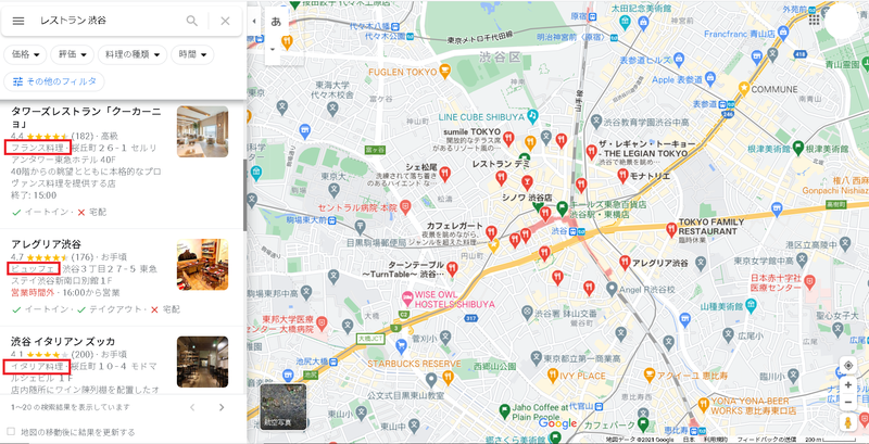 ▲カテゴリ名の表示位置:口コミラボ編集部スクリーンショット カテゴリ名の表示位置:口コミラボ編集部スクリーンショット