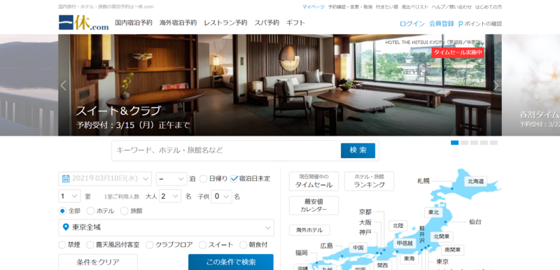 ▲一休.com :編集部スクリーンショット 一休.com