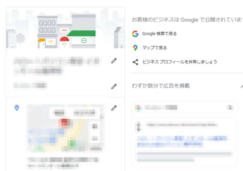 Googleがテスト中の新しい住所欄の表示