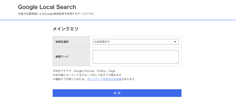 ▲Google Local Search:Google Local Search HPより引用 ▲Google Local Search:Google Local Search HPより引用