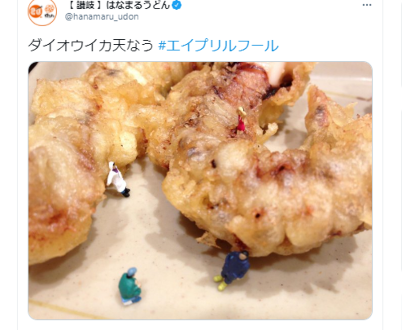 ▲はなまるうどんのSNS投稿:編集部スクリーンショット Twitter投稿