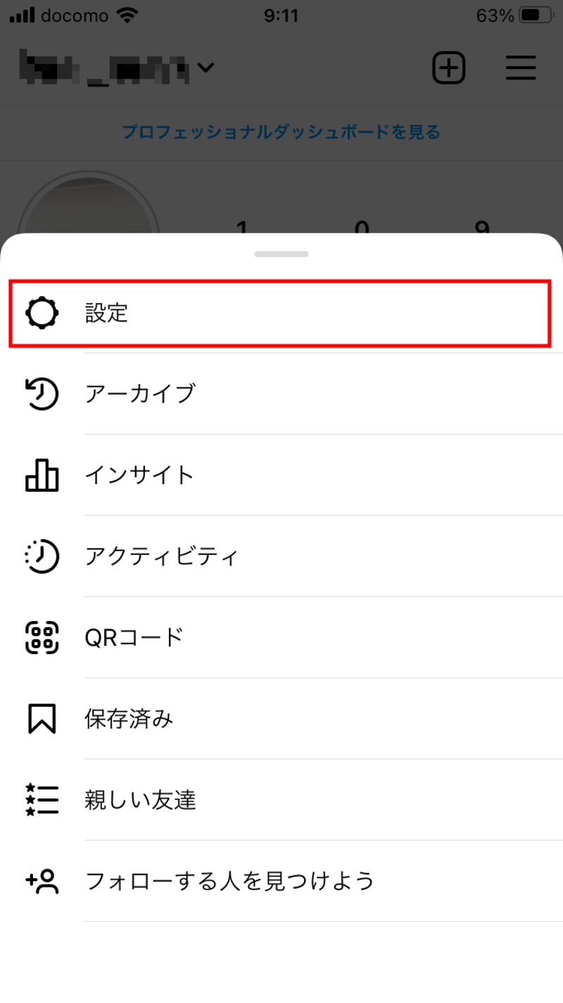 ▲プロフィールページから設定を表示・Instagramより:編集部スクリーンショット Instagramプロフィールページから設定を表示