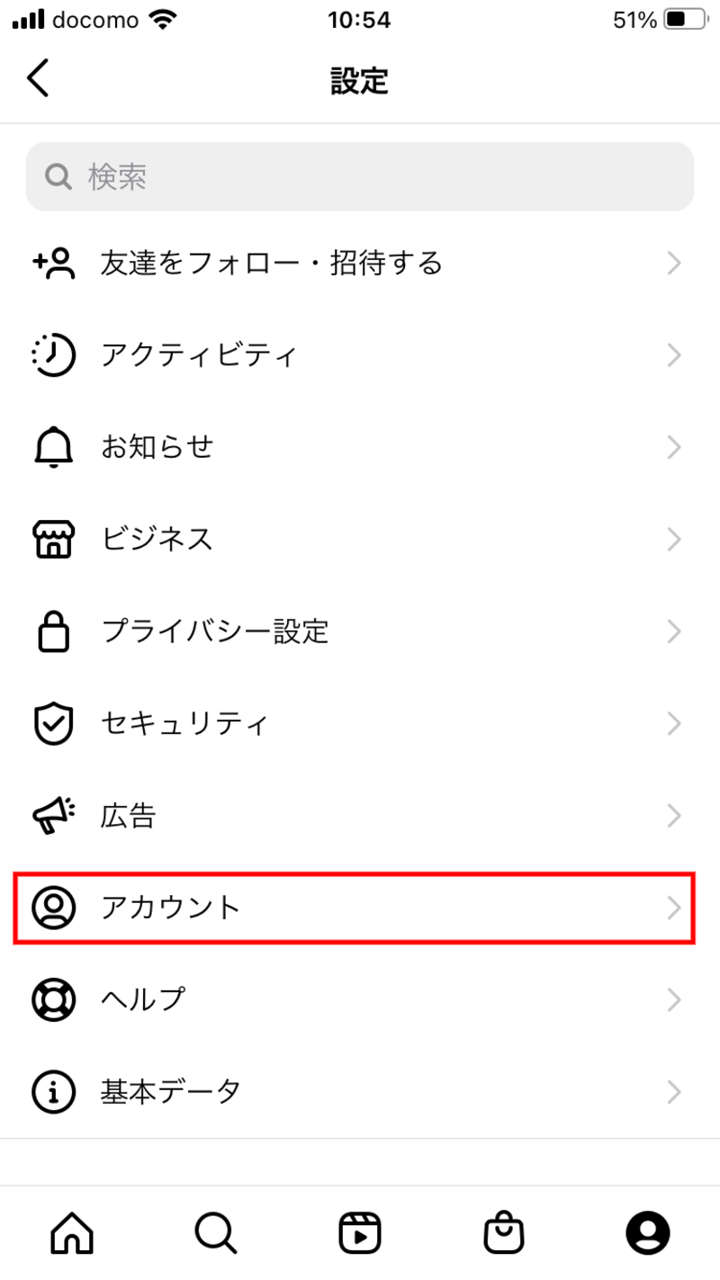 ▲設定画面・Instagramより:編集部スクリーンショット Instagramの設定画面