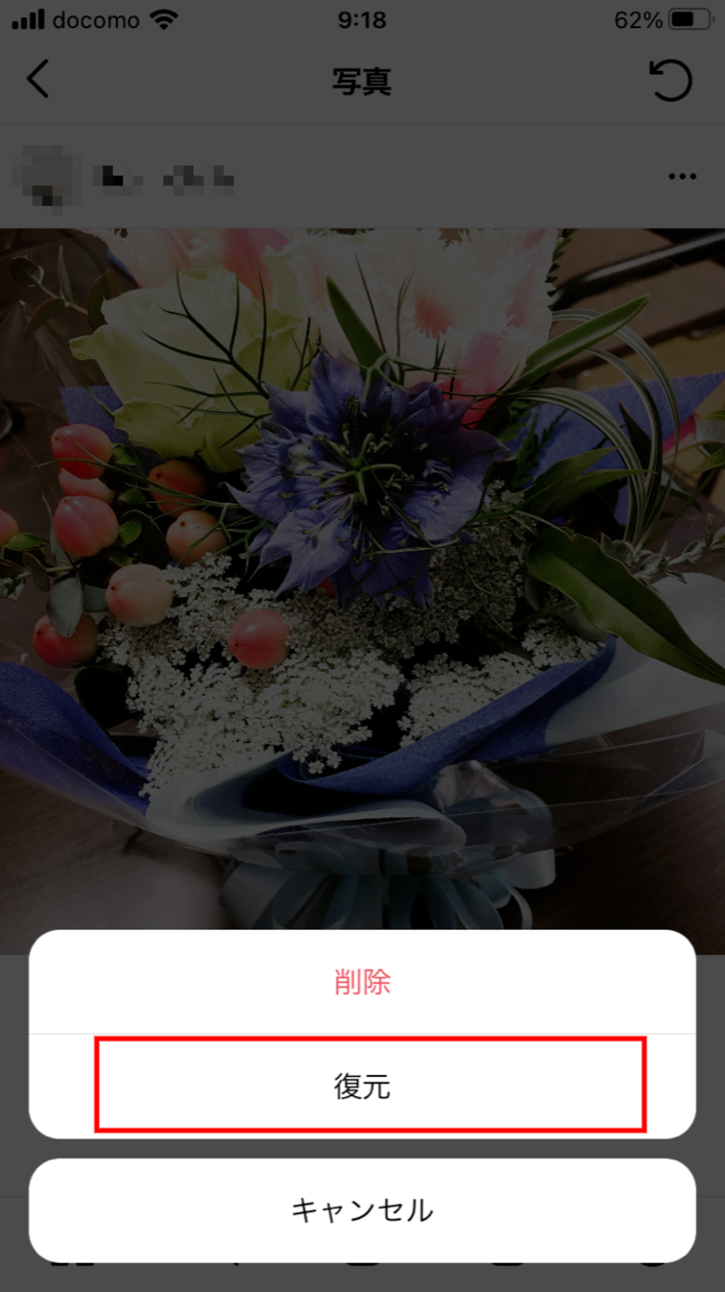 ▲投稿の復元・Instagramより:編集部スクリーンショット Instagramの投稿復元画面