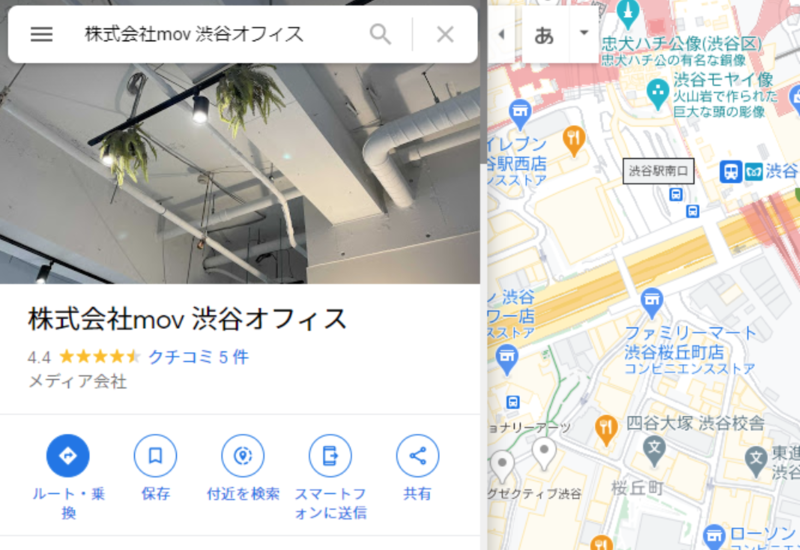 ▲Googleマップの店舗情報表示画面:編集部スクリーンショット Googleマップでお店の情報を検索した時に表示される画面
