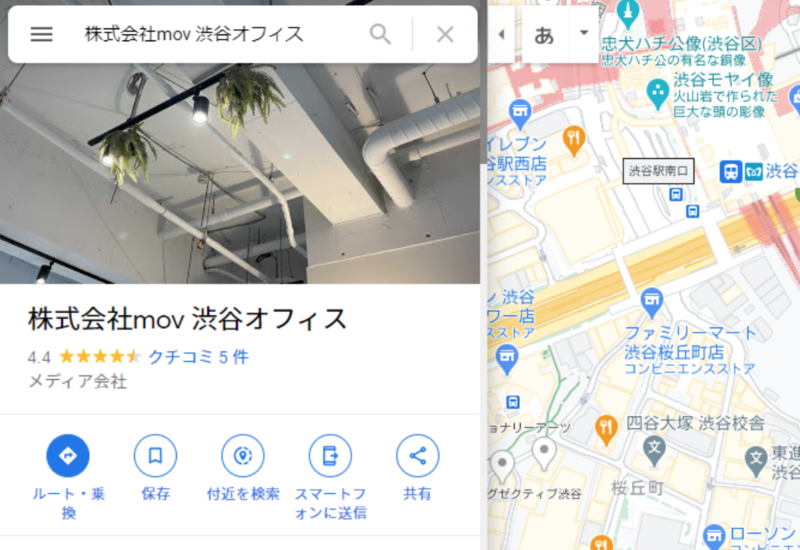 Googleマップでお店の情報を検索した時に表示される画面