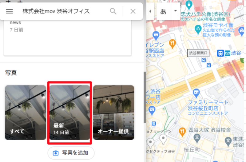 ▲Googleマップの写真削除リクエスト例:編集部スクリーンショット Googleマップで写真の削除をリクエストするとき