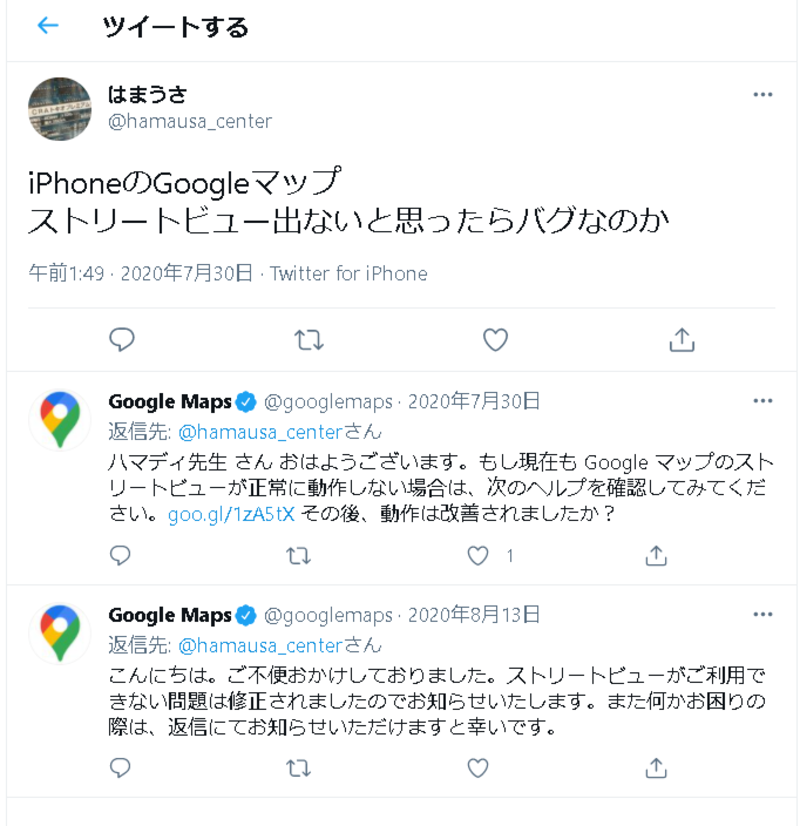 Googleストリートビューが見られないときの対処法 動作環境 Google不具合の確認 口コミラボ