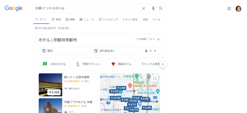 ▲「京都 ビジネスホテル」の検索結果:編集部スクリーンショット 「京都 ビジネスホテル」の検索結果