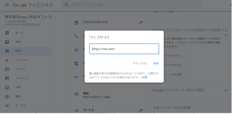 WebサイトのURLを記入