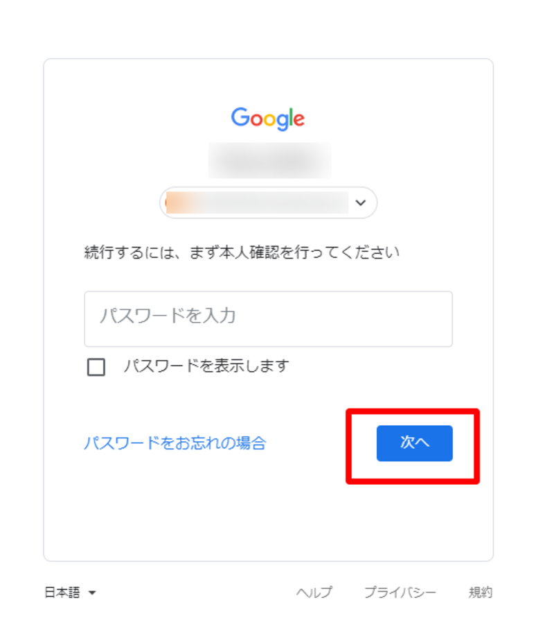 Googleマイビジネス登録画面2-2