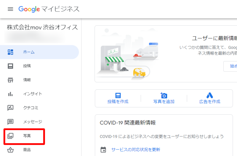 ▲写真の追加画面1:口コミラボ編集部スクリーンショット 写真の追加画面1