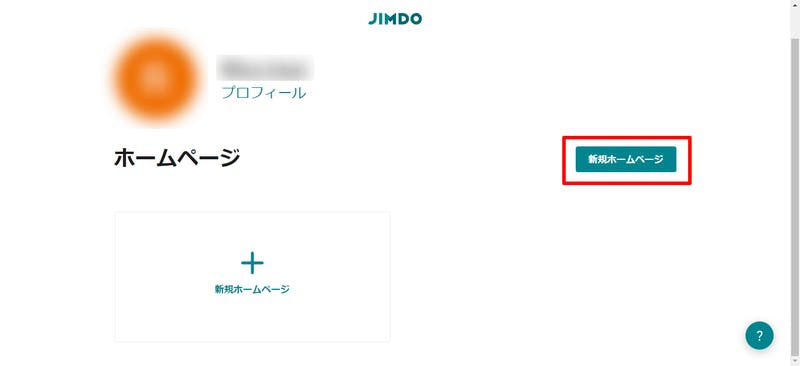 Jimdoでのウェブサイト作成方法（4）：口コミラボ編集部スクリーンショット